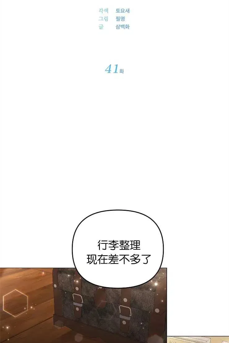 第41话11