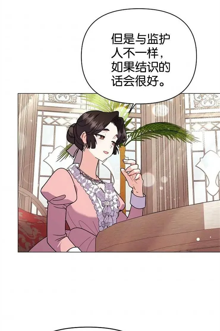 第44话9