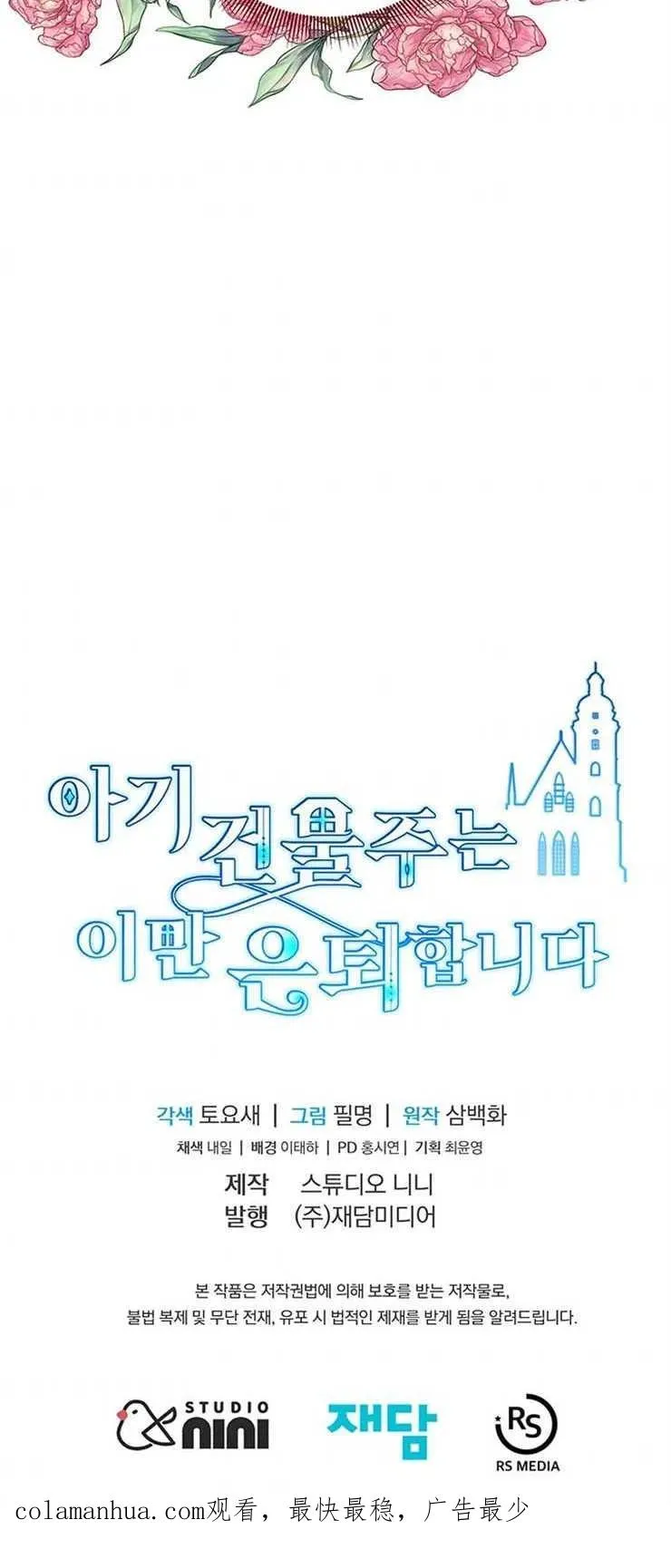 第31话39