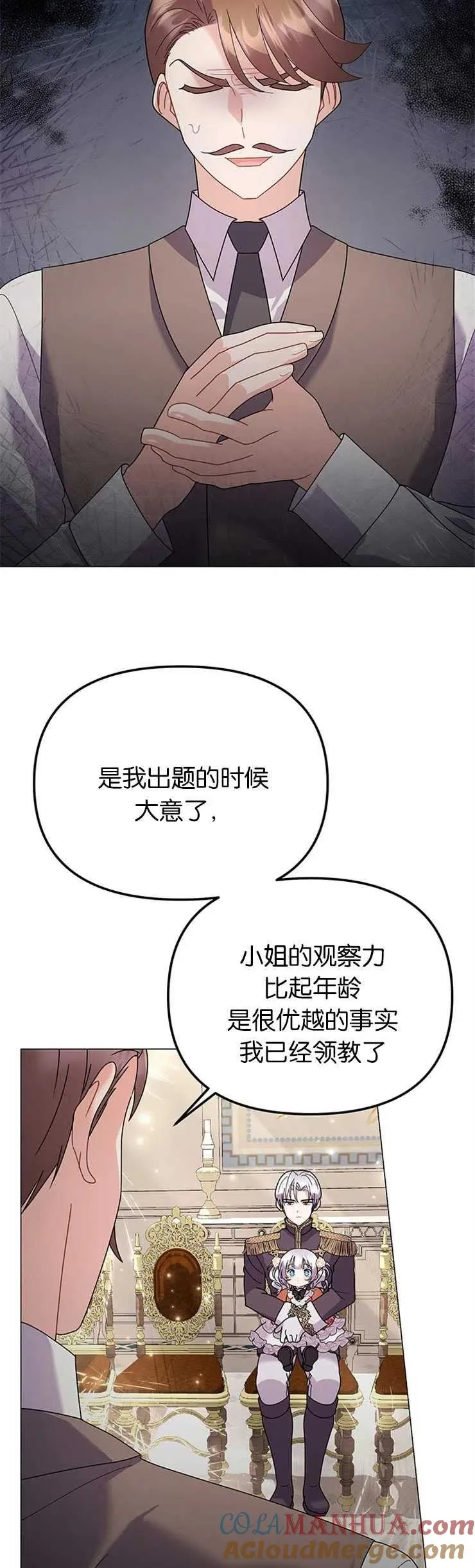 第27话12