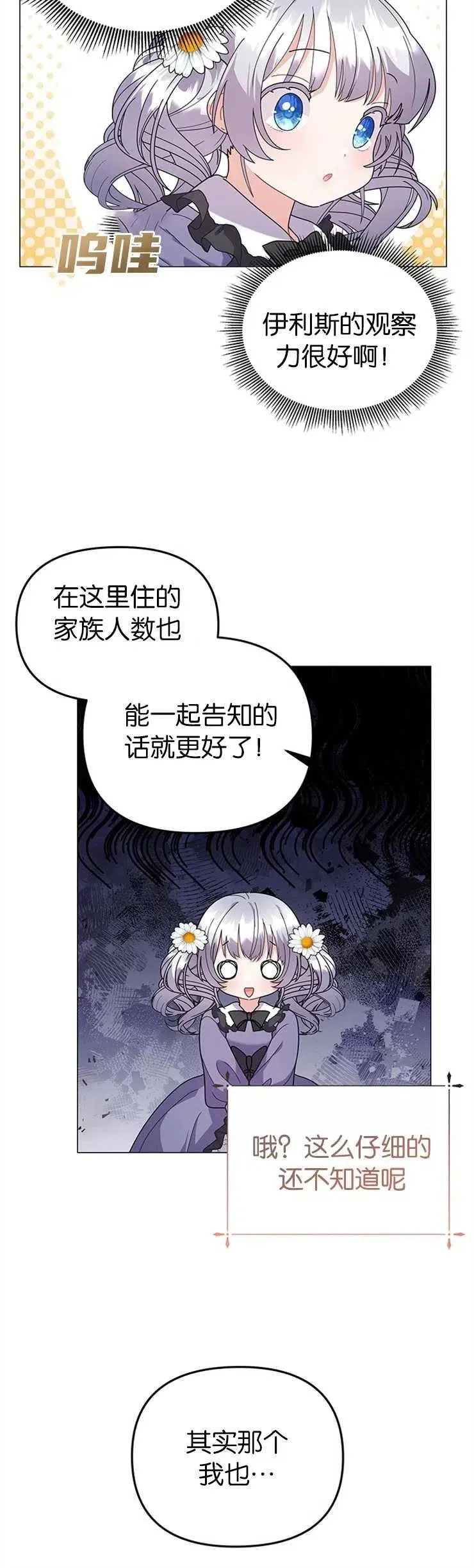 第30话29