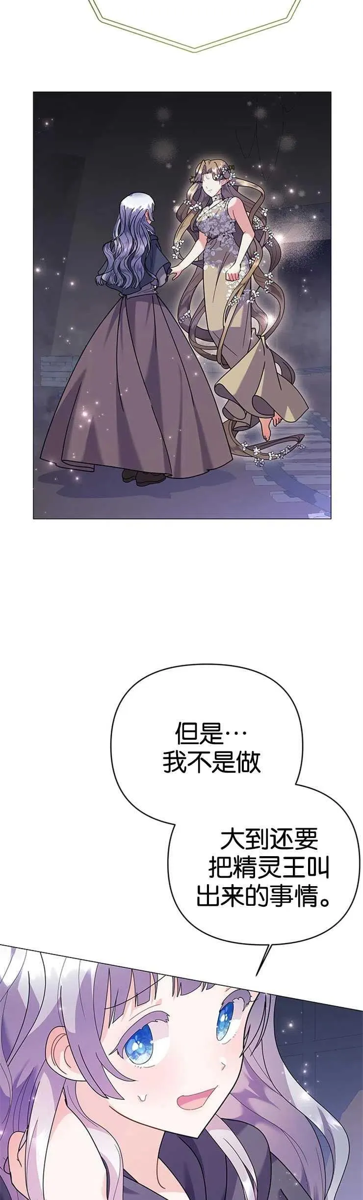 第21话2