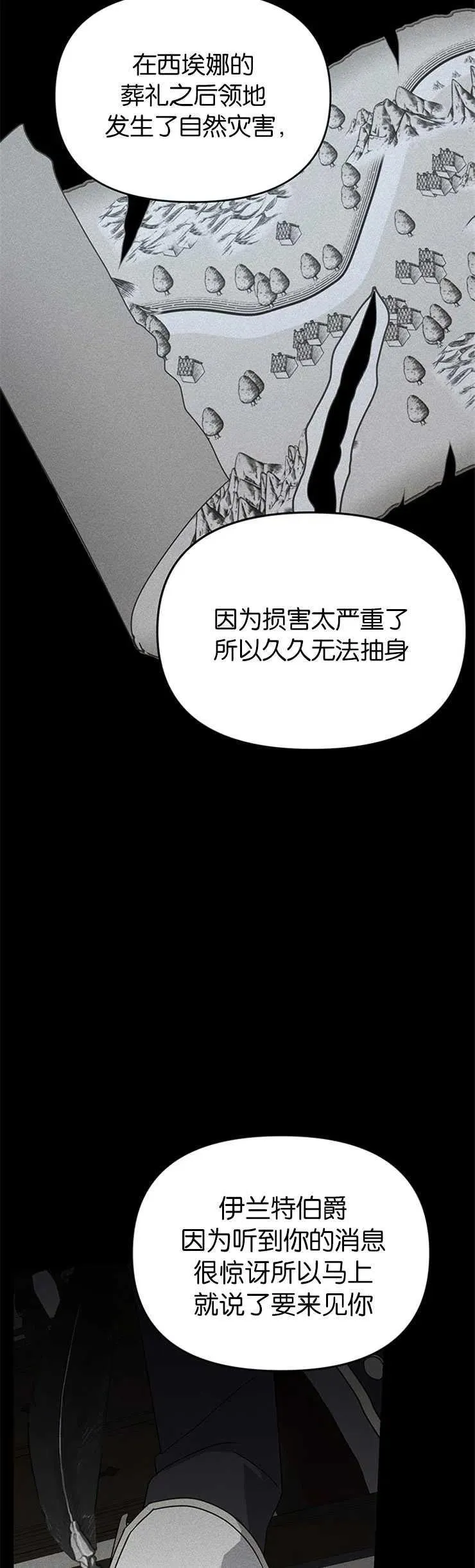 第27话25