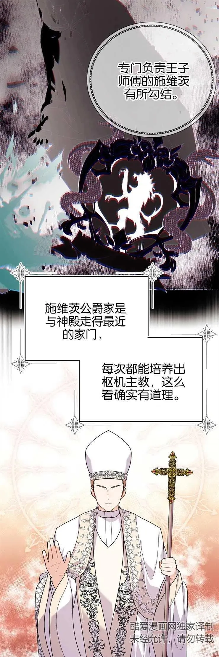 第37话10