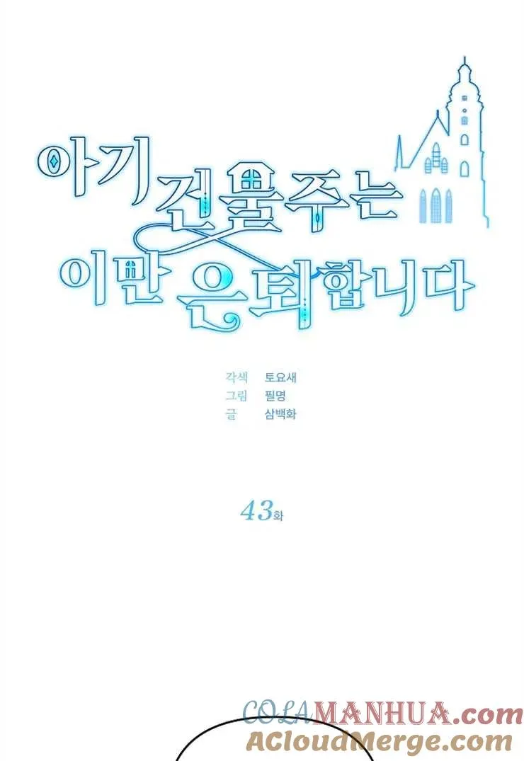 第43话12