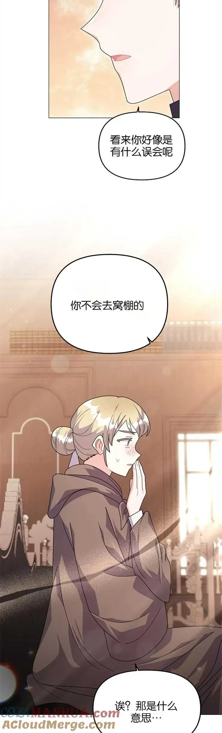 第34话12