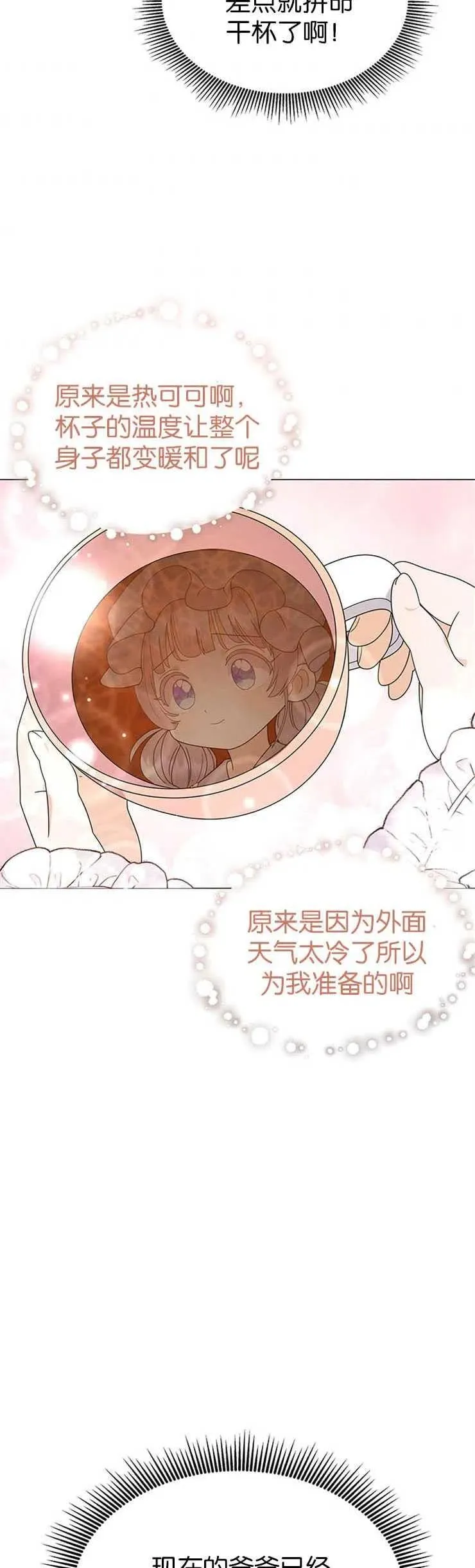 第08话32
