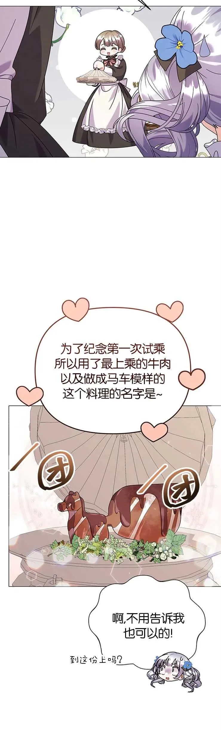 第24话10