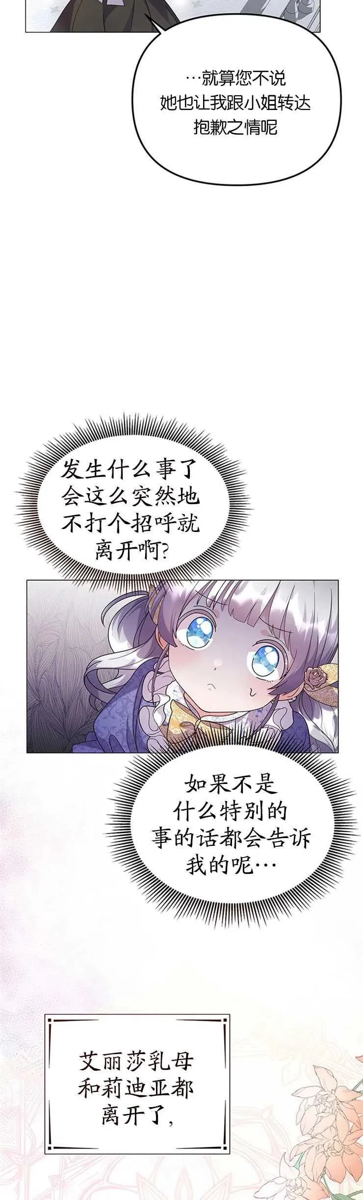 第11话38