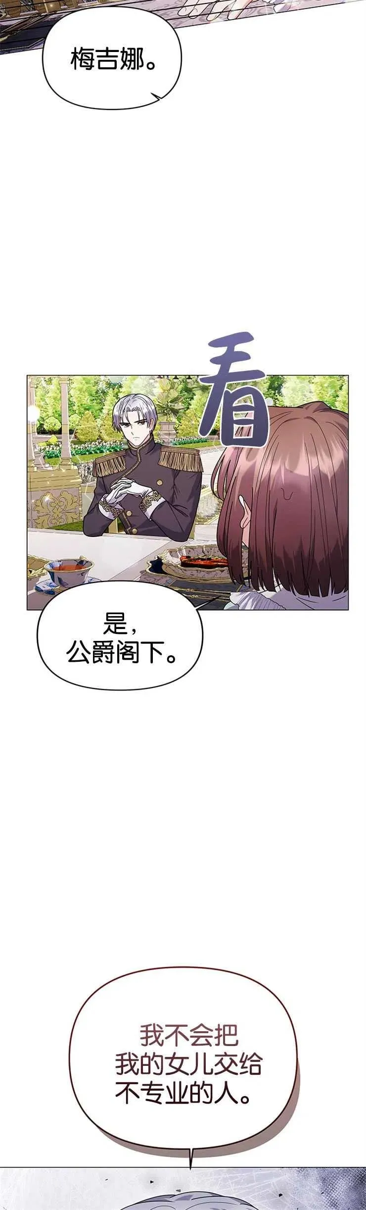 第23话29