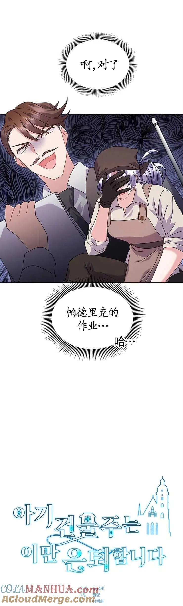 第26话9