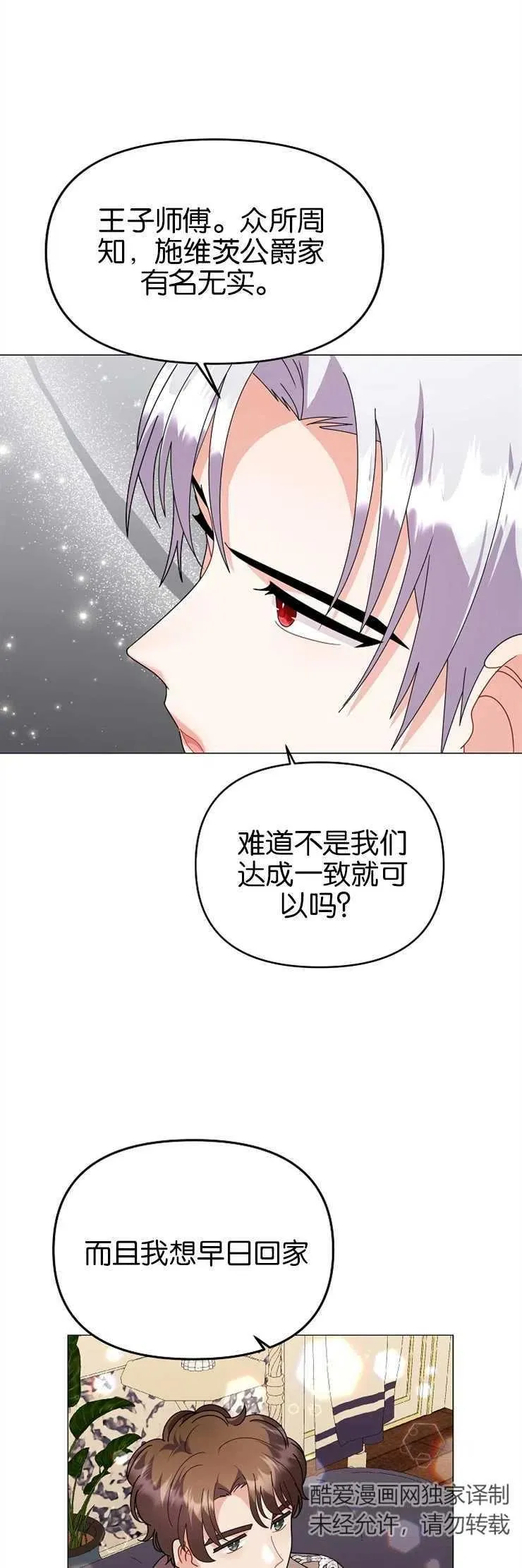 第37话2