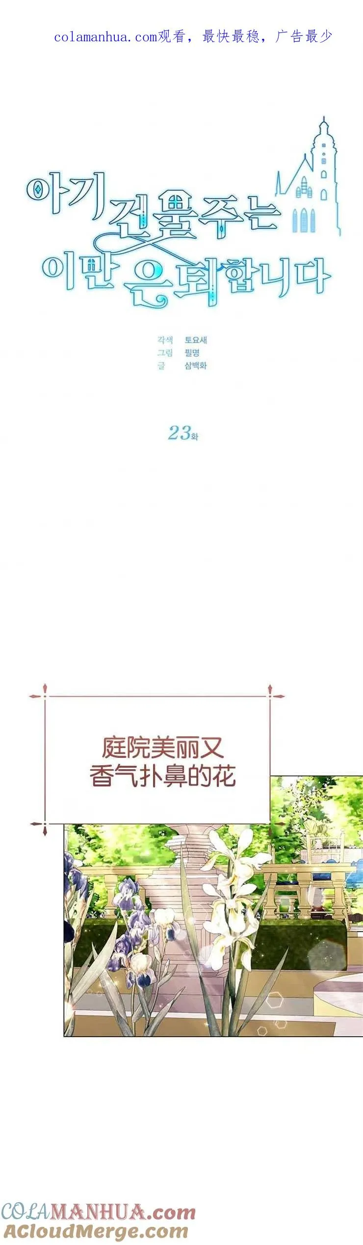 第23话0