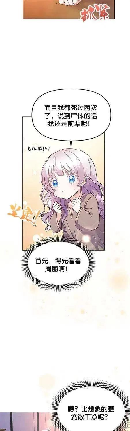 第06话10
