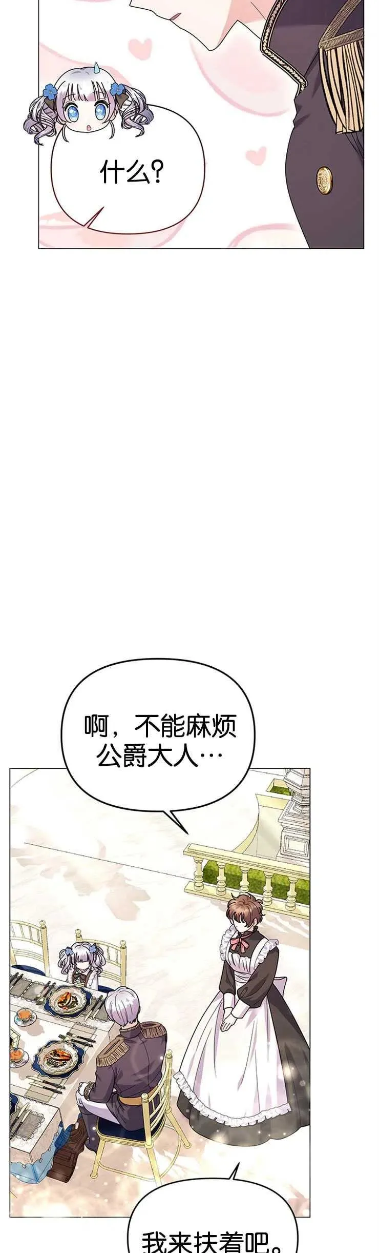 第23话8