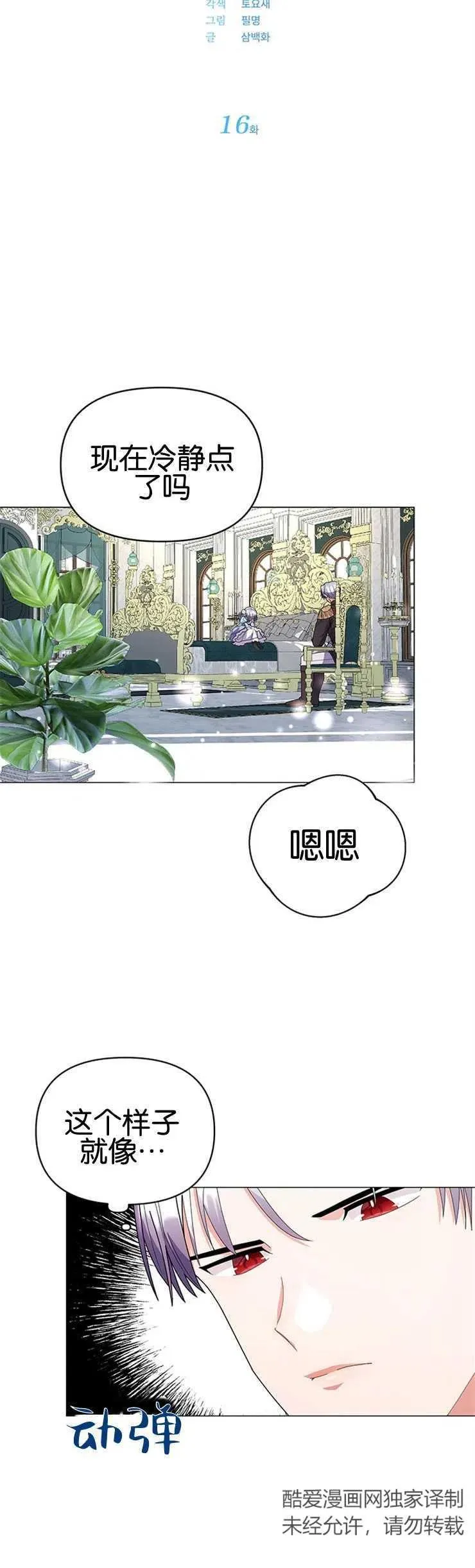 第16话10