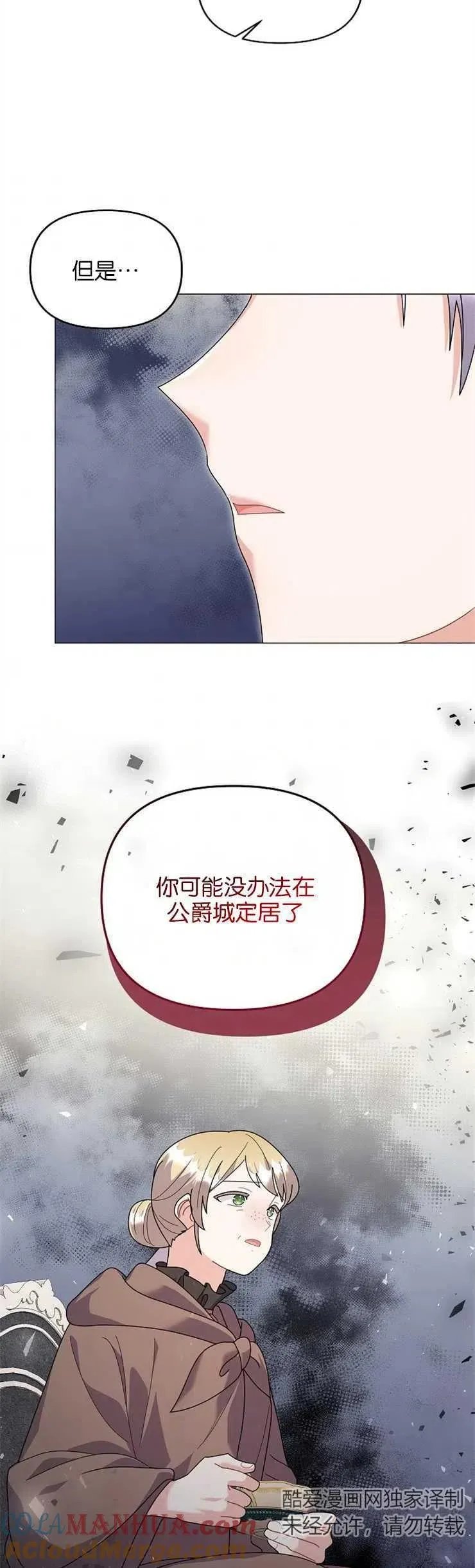 第34话4