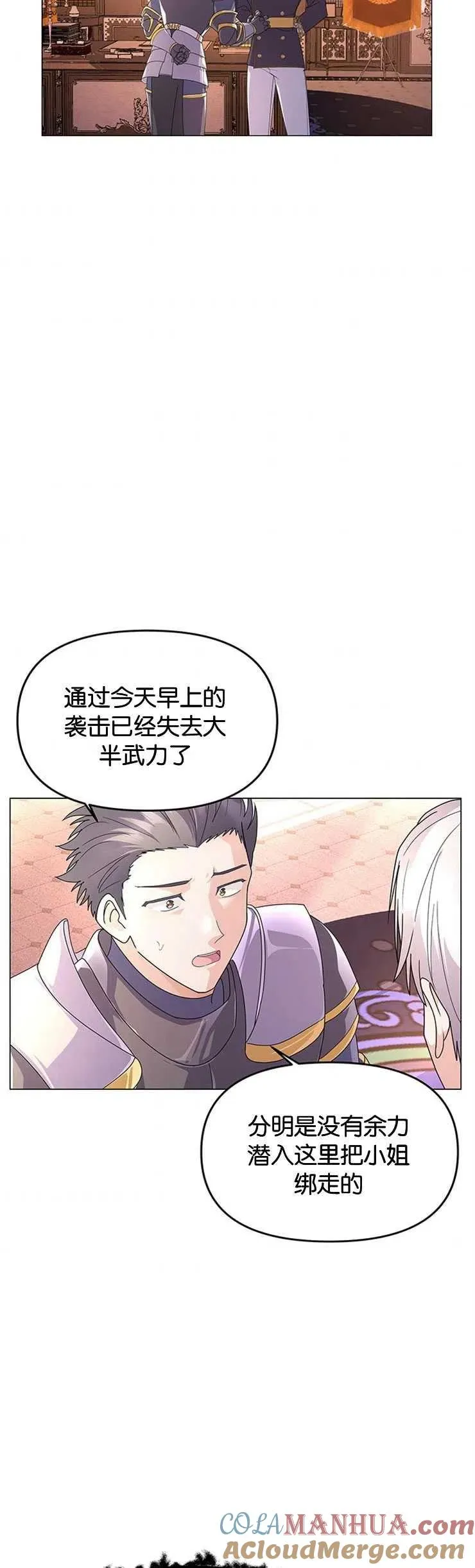 第06话36