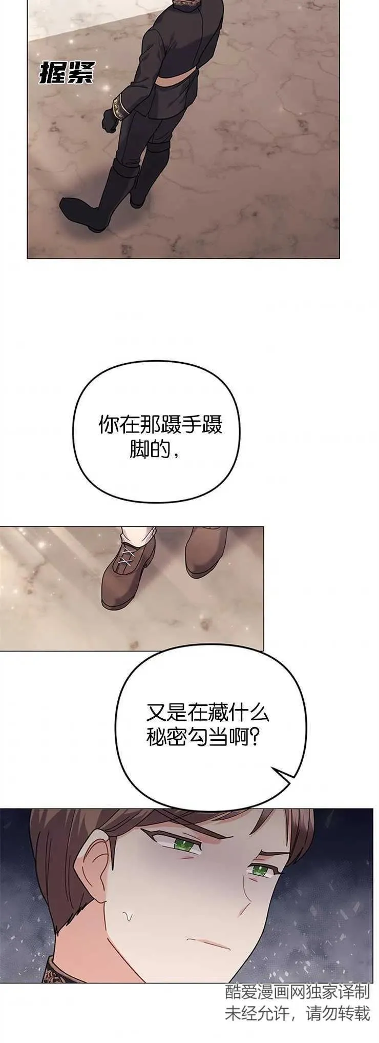第32话37