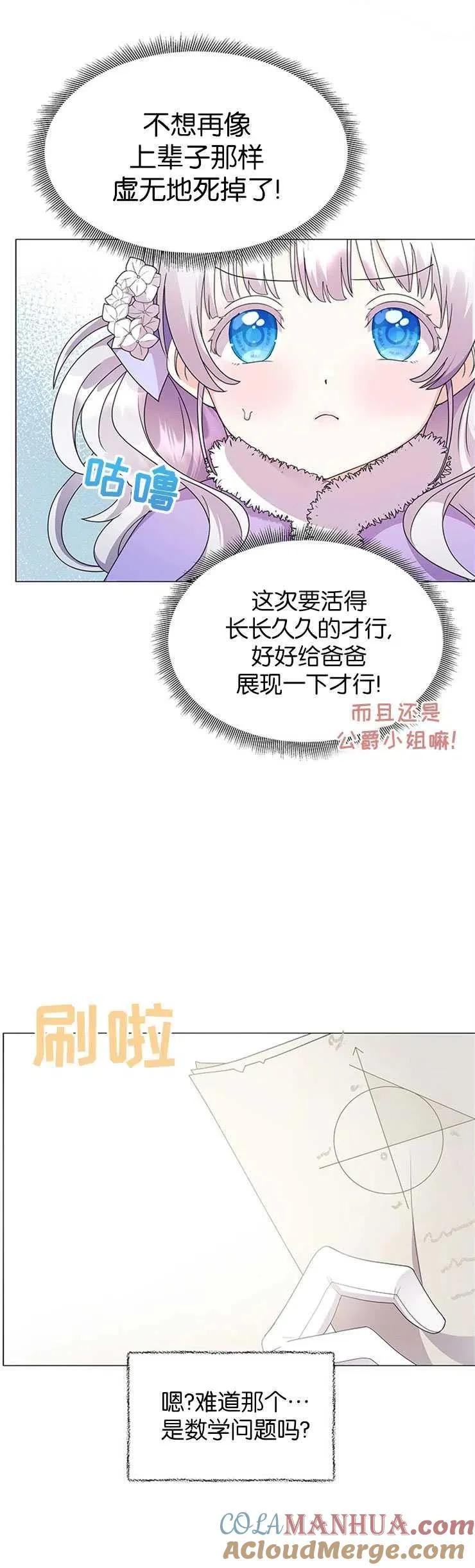 第02话30