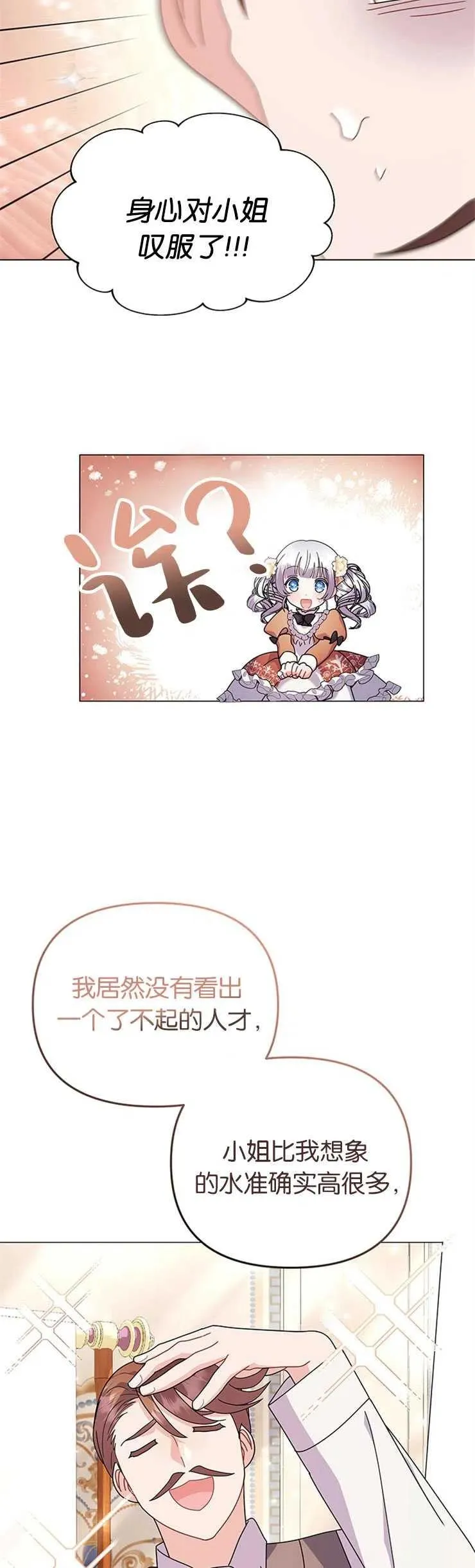 第27话14