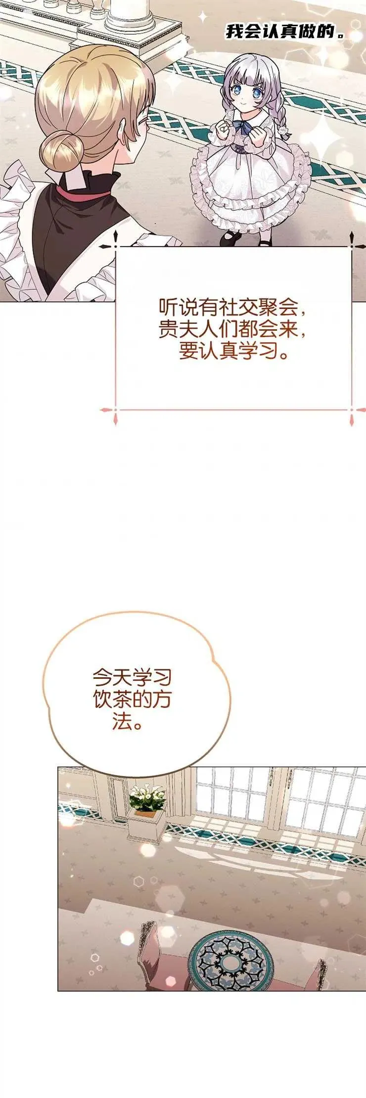 第37话20