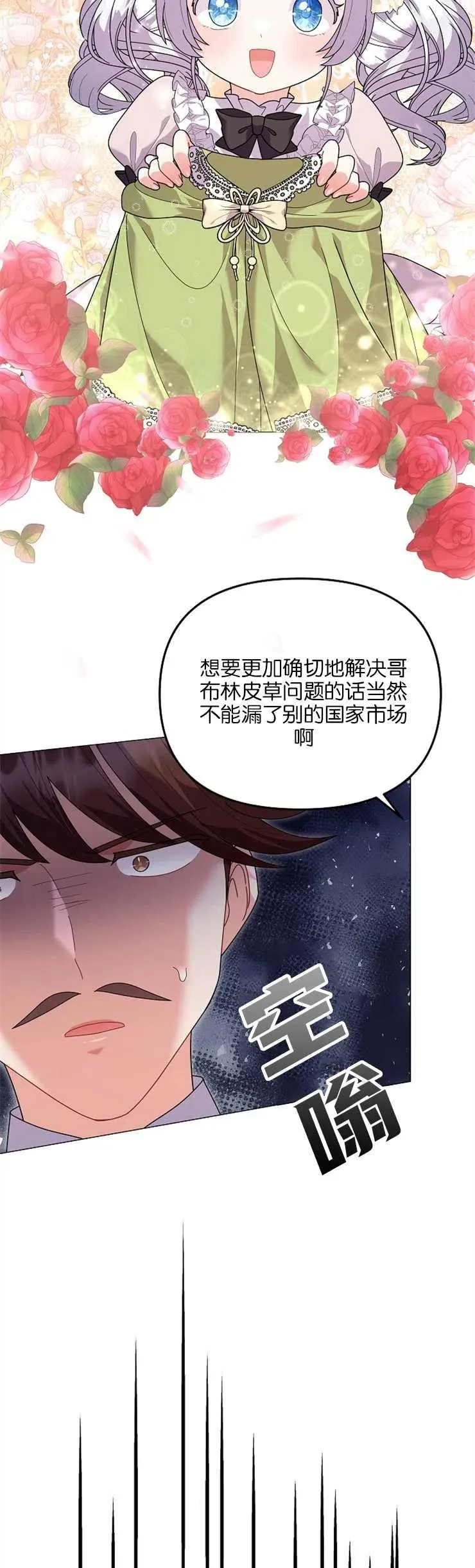 第35话8