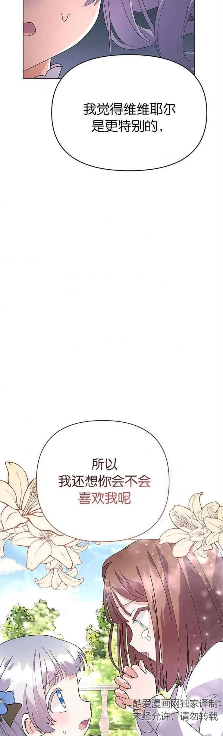 第19话4