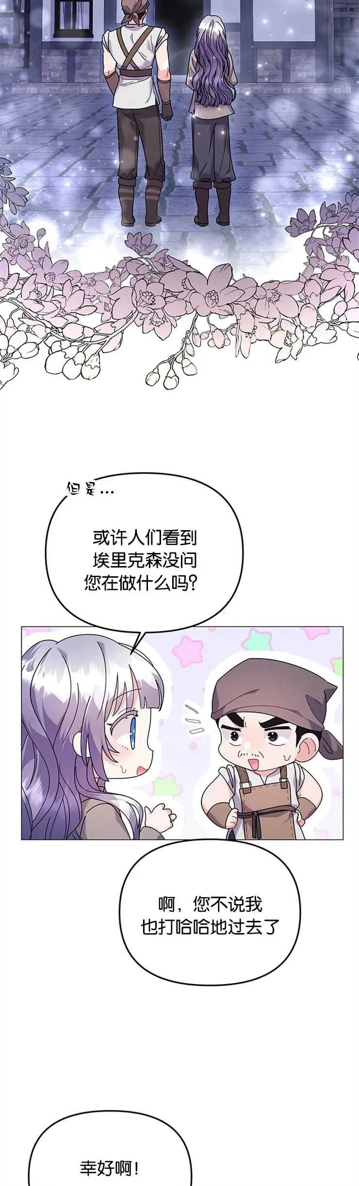 第29话19