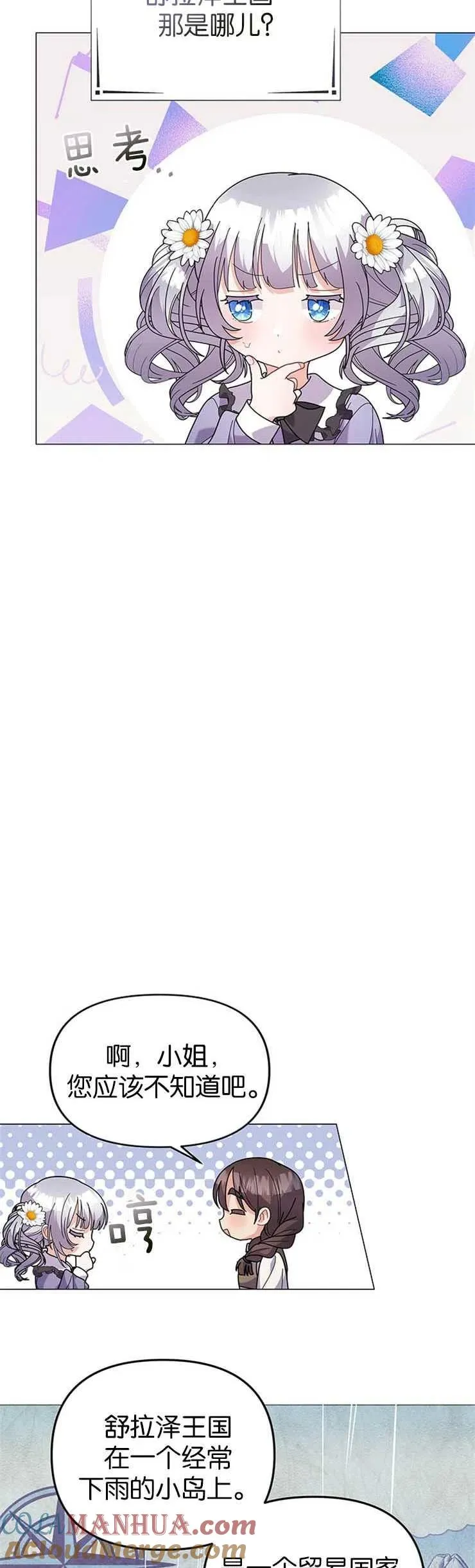 第31话12