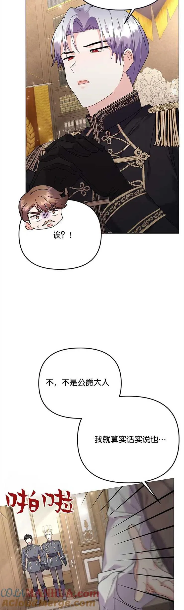 第29话6