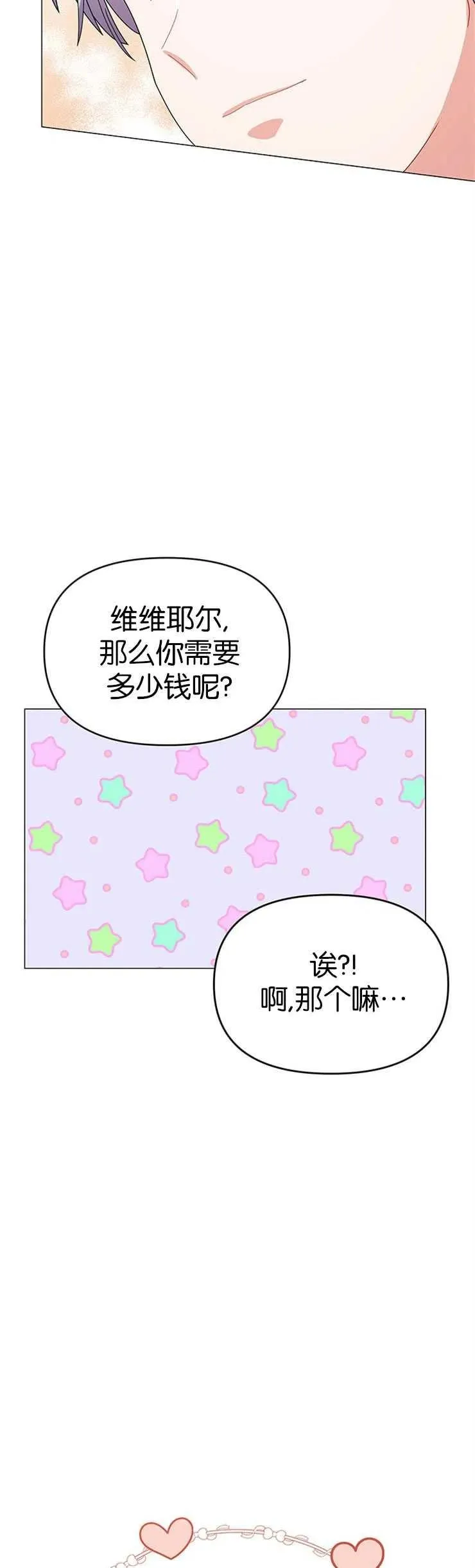 第20话8