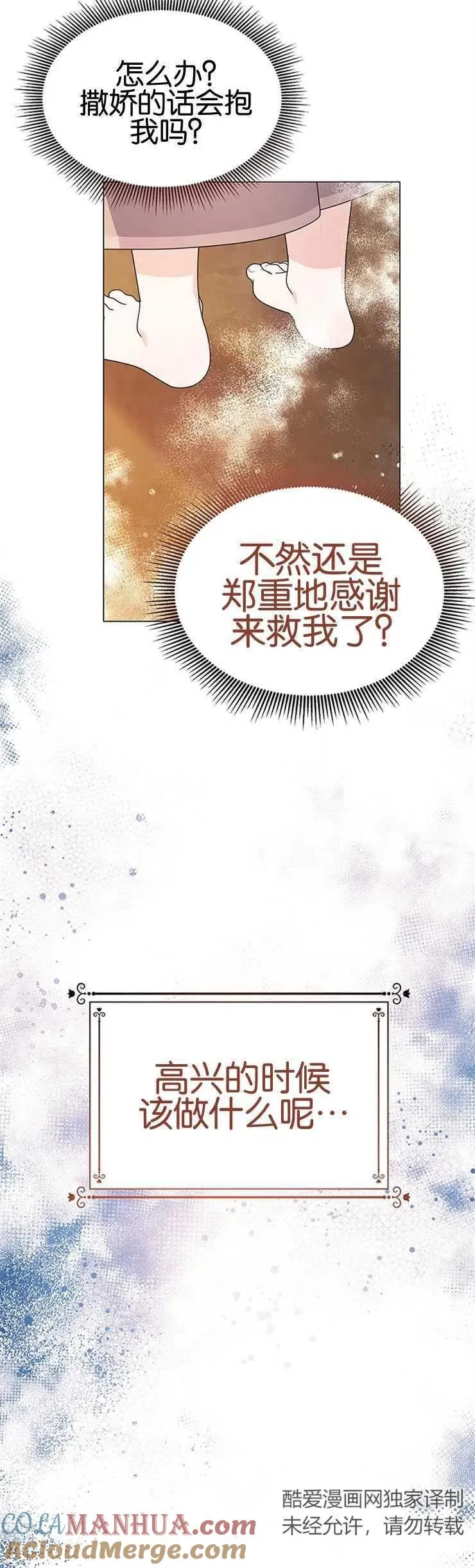 第07话9