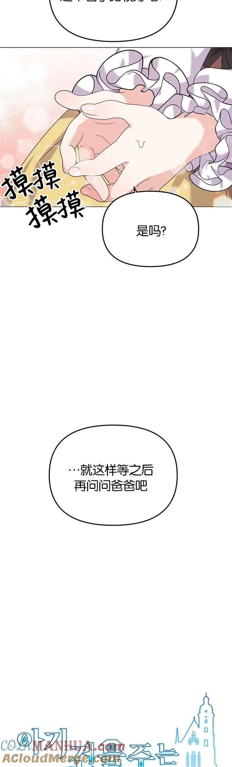 第24话12