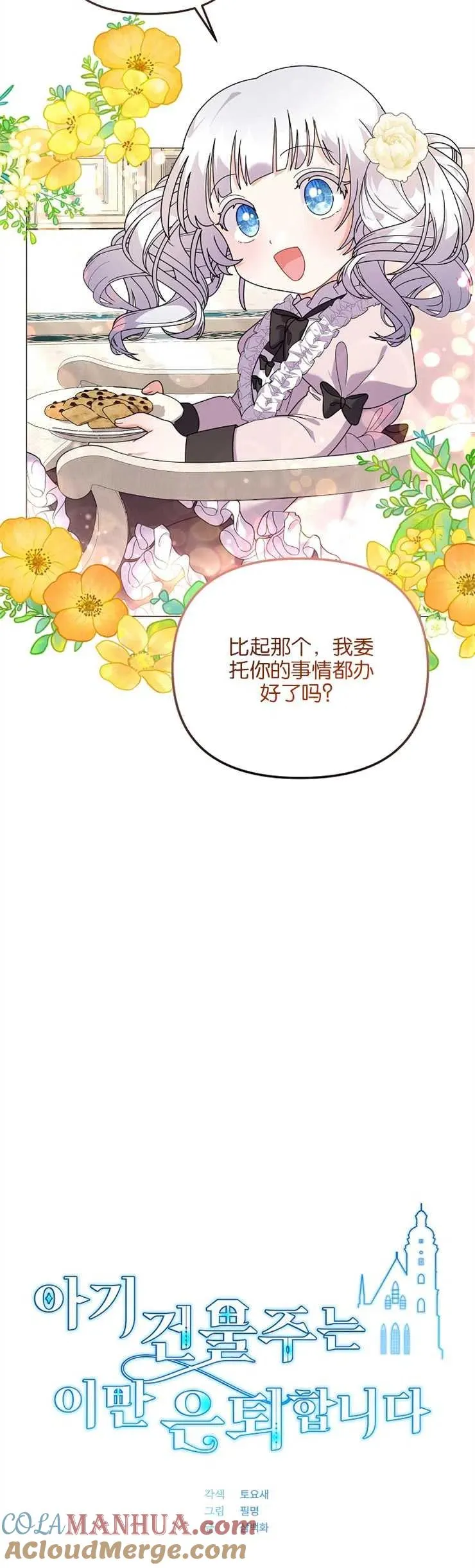 第35话3