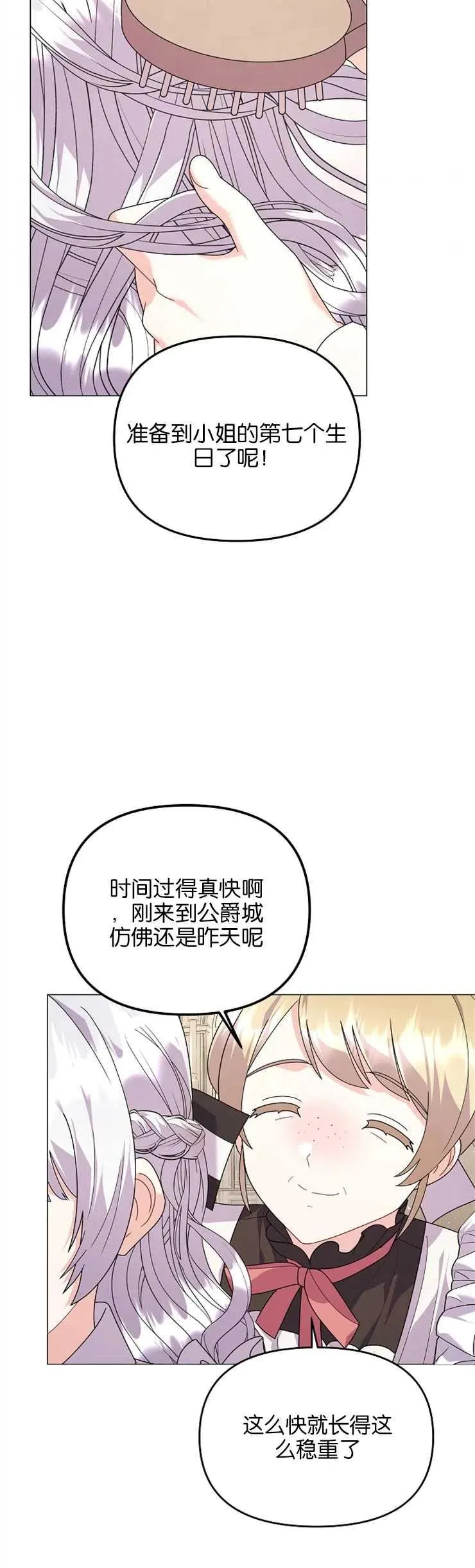 第36话23