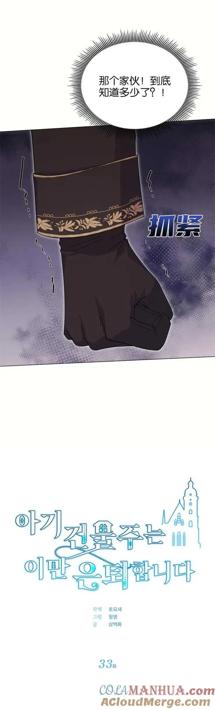 第33话6