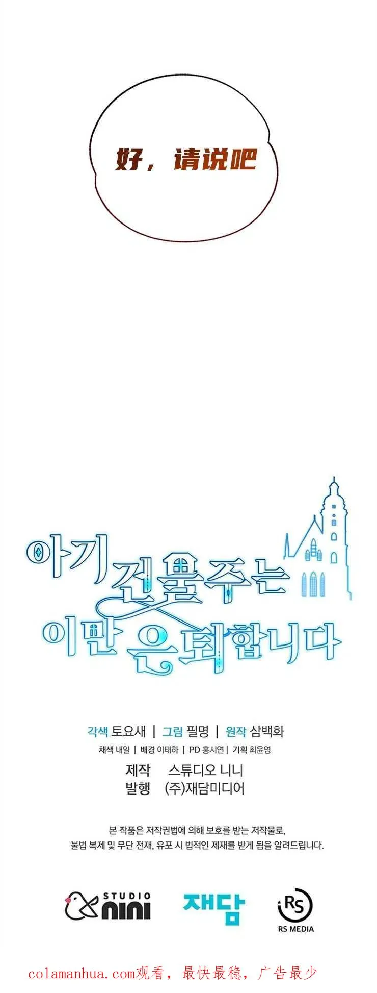 第30话39