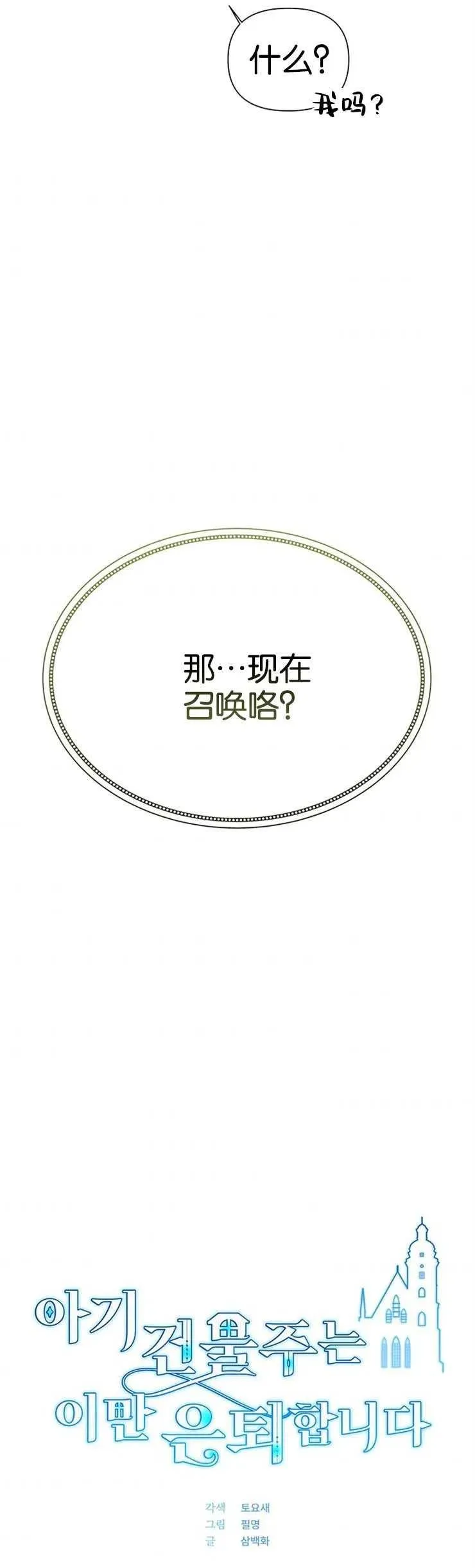 第21话4