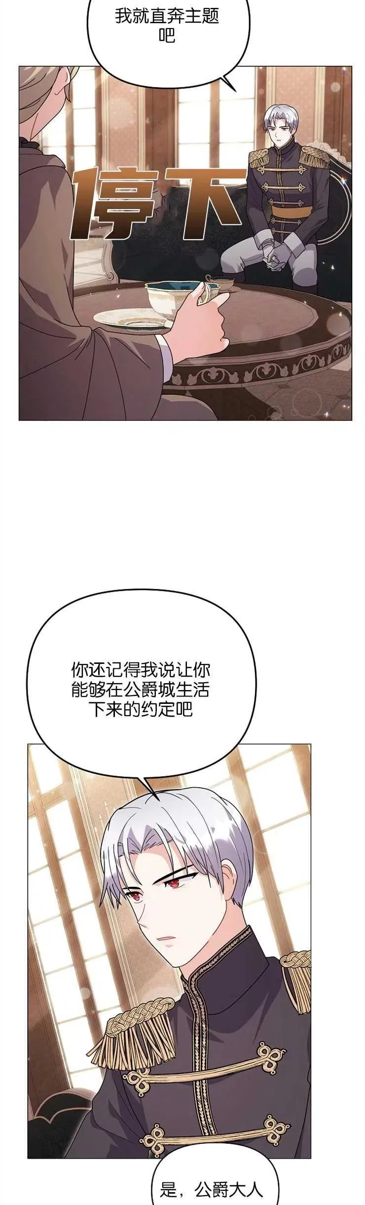 第34话3