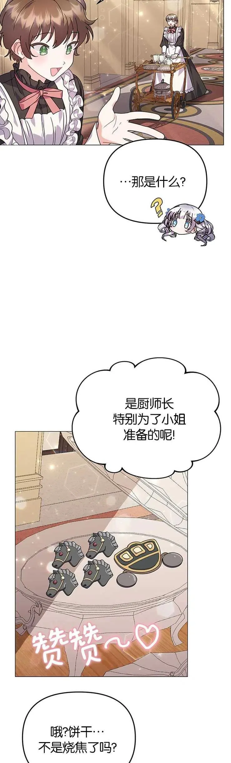 第24话8