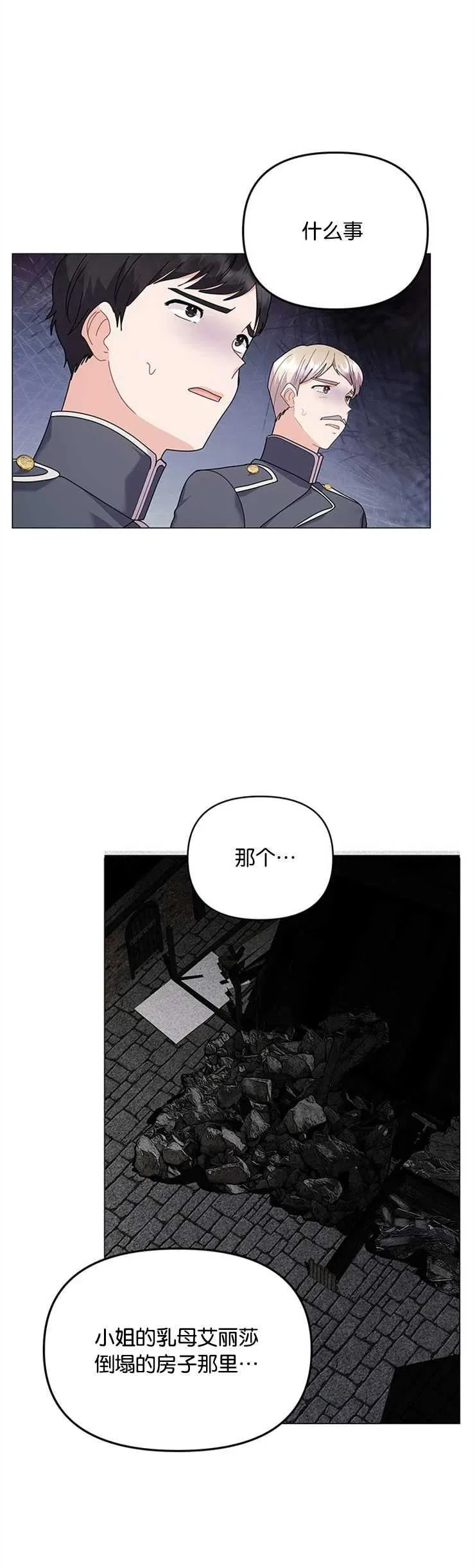 第29话8