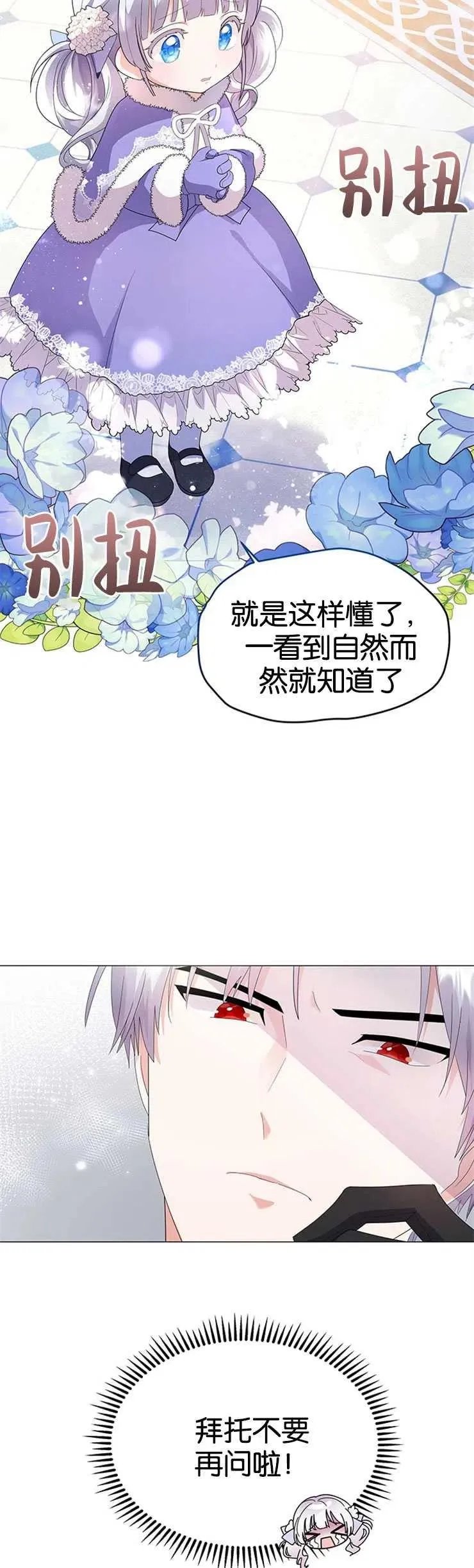 第03话2