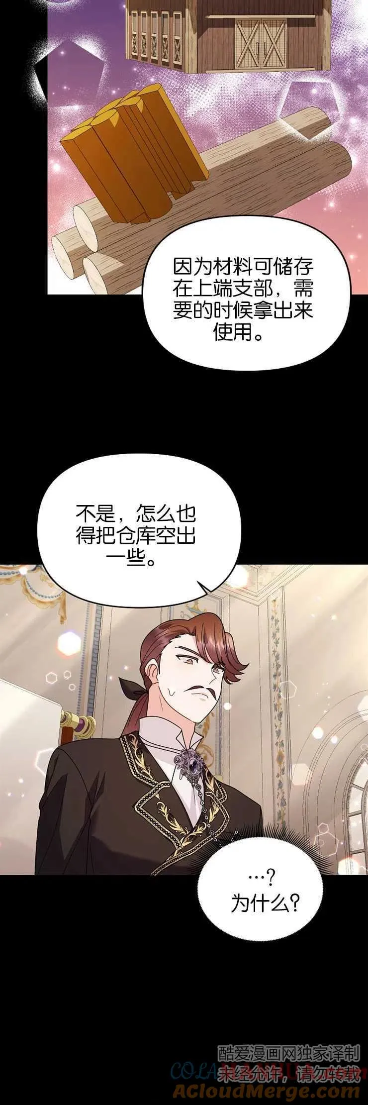 第37话33