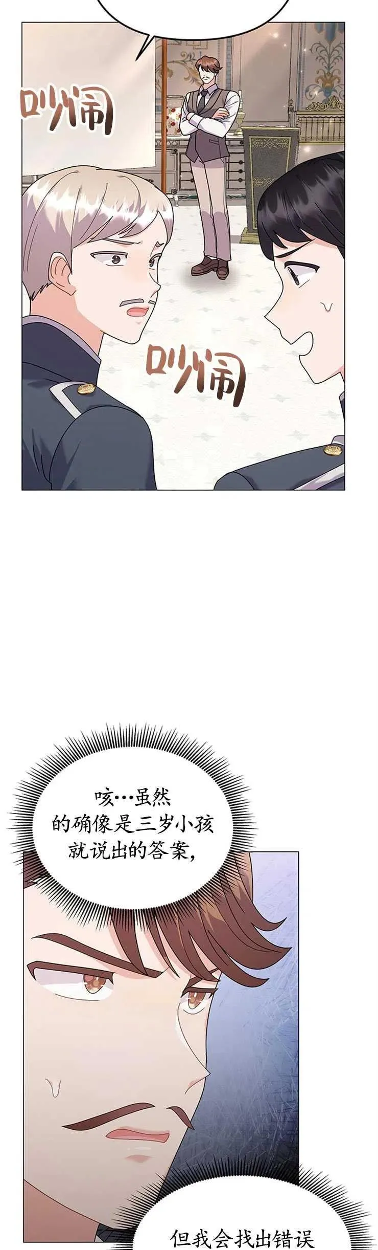第26话37