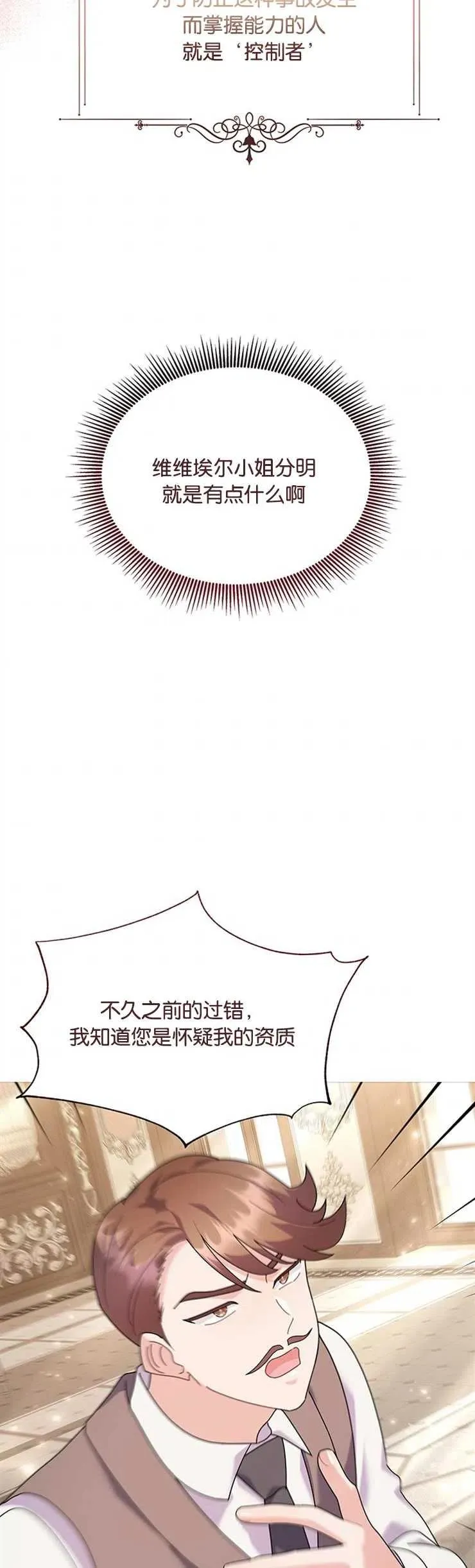 第29话4
