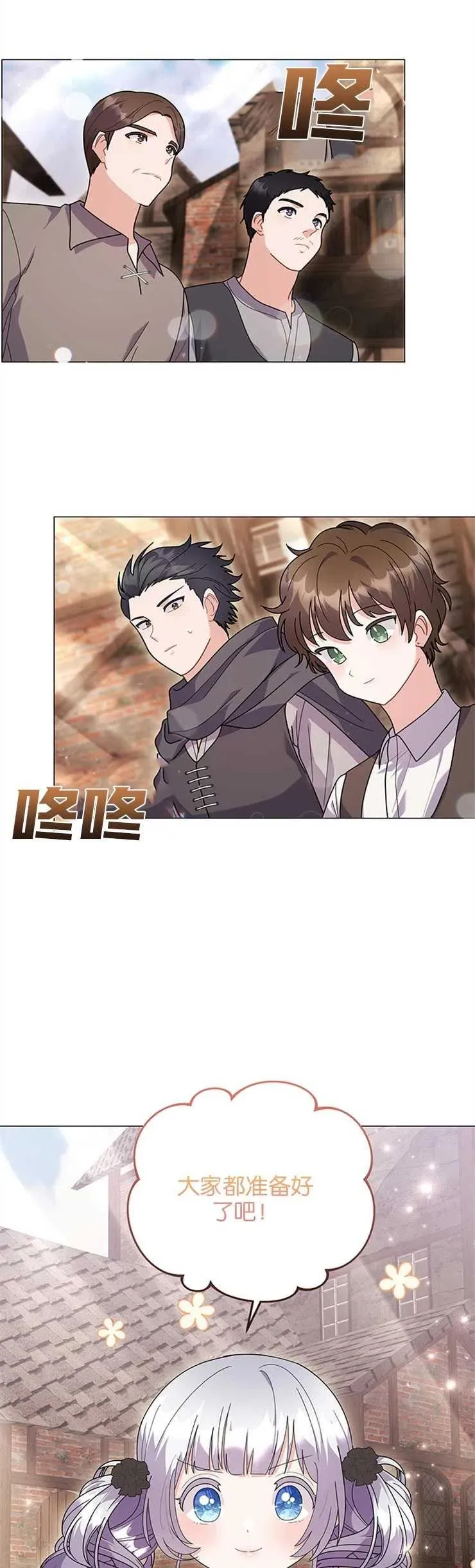 第33话7