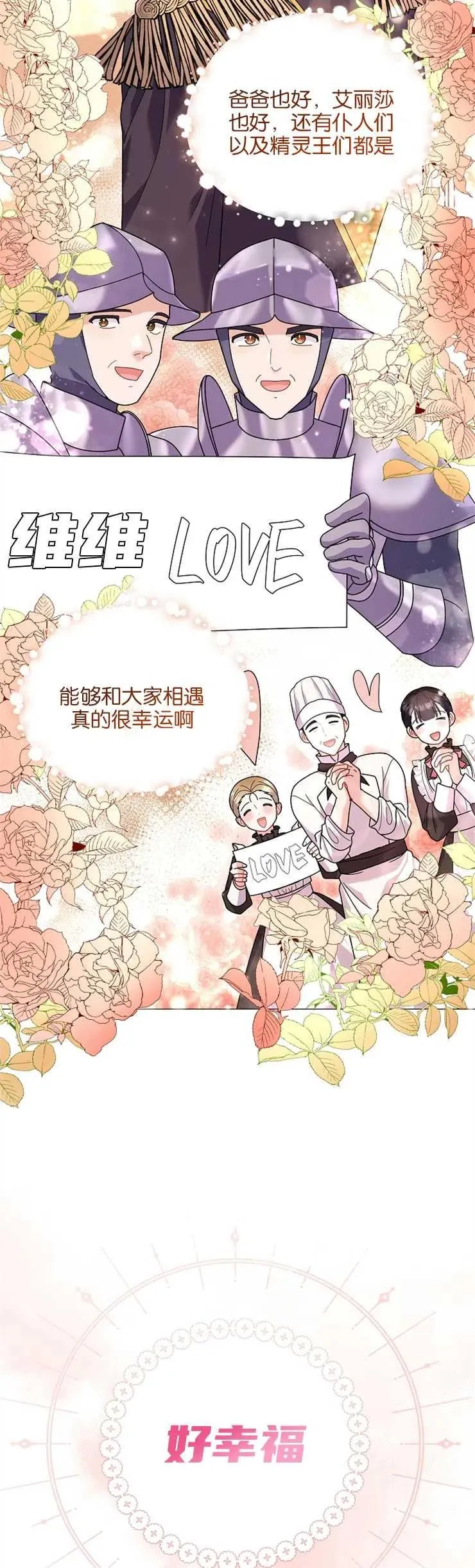 第35话38