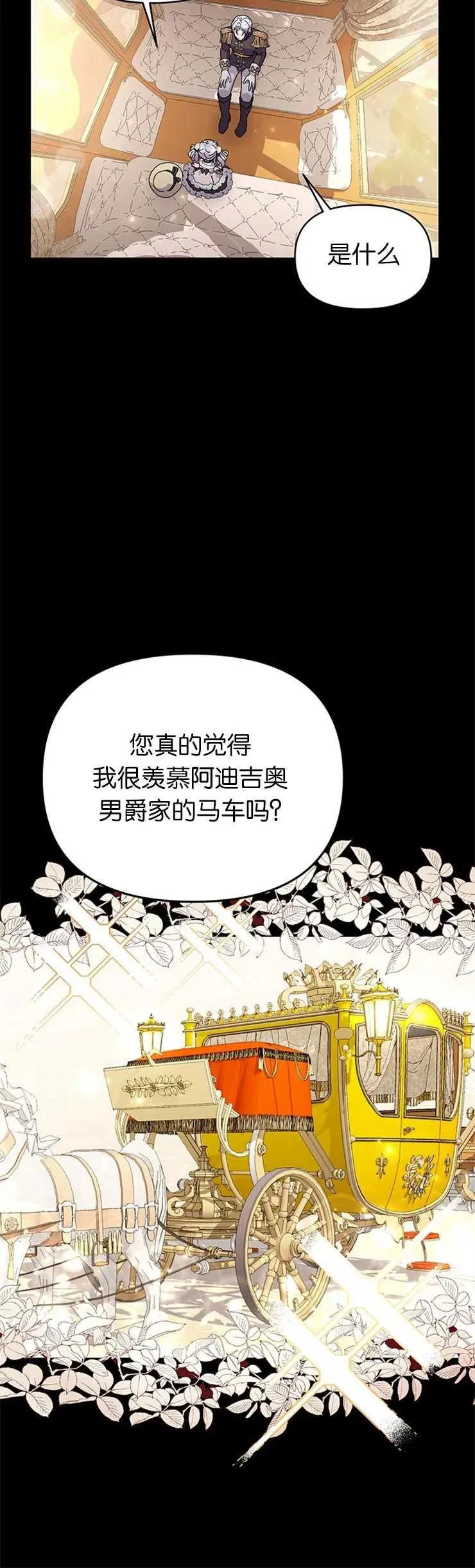 第27话19