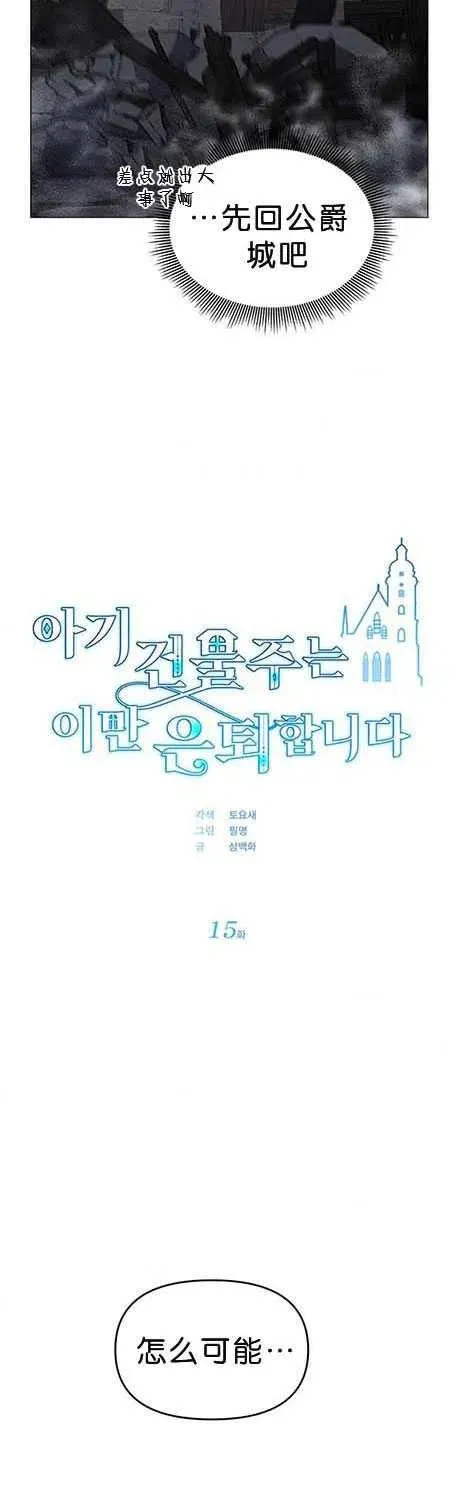 第15话4